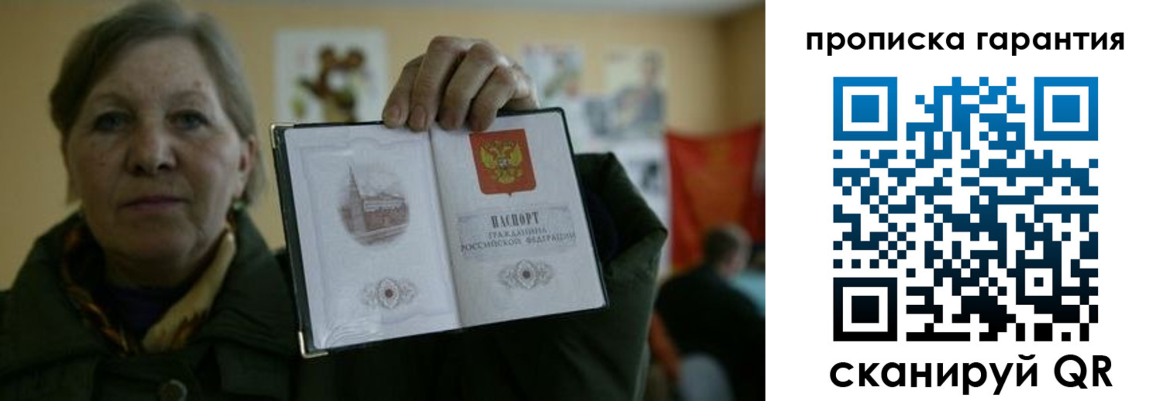 прописка для работы в Великих Луках