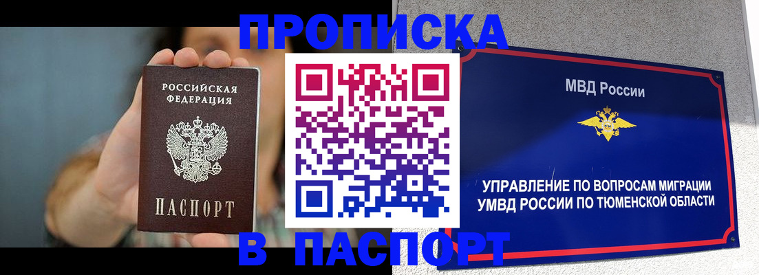 временная регистрация госуслуги в Великих Луках