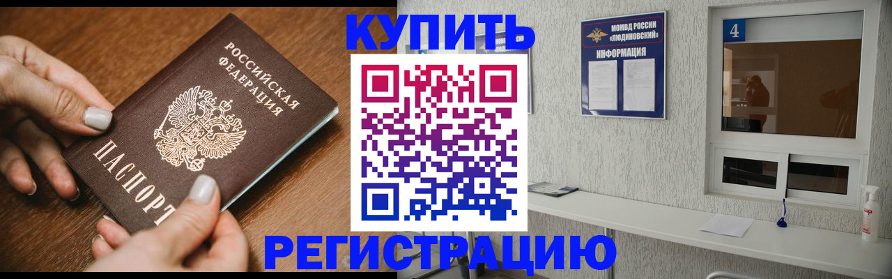 прописка гарантия в Великих Луках