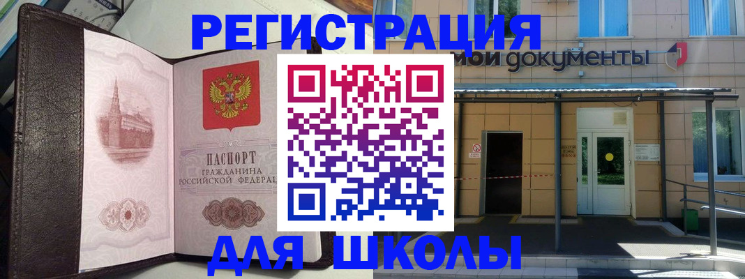 временная регистрация собственник в Великих Луках